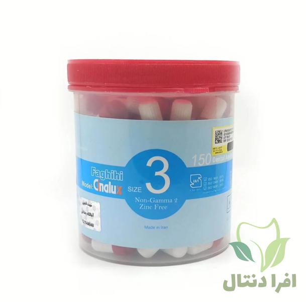 آمالگام سینالوکس 150 عددی | Amalgam Cinalux