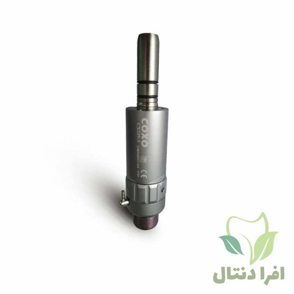 ایرموتور کوکسو COXO دو سوراخ