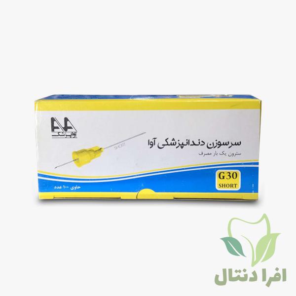سرسوزن 30 گیج آوا