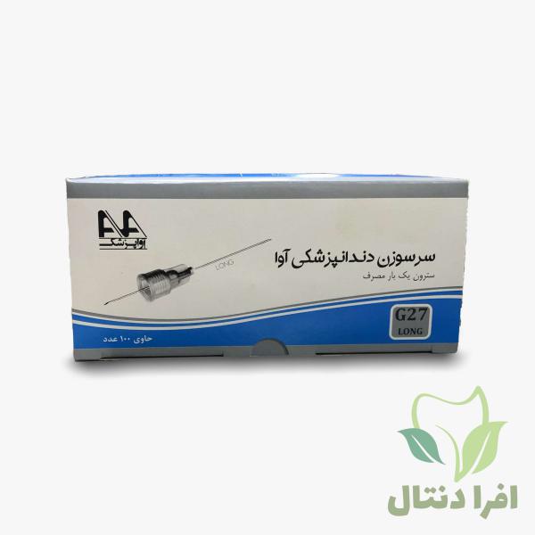 سرسوزن 27 گیج آوا