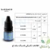باندینگ نسل هشتم Saremco - ELS Unibond
